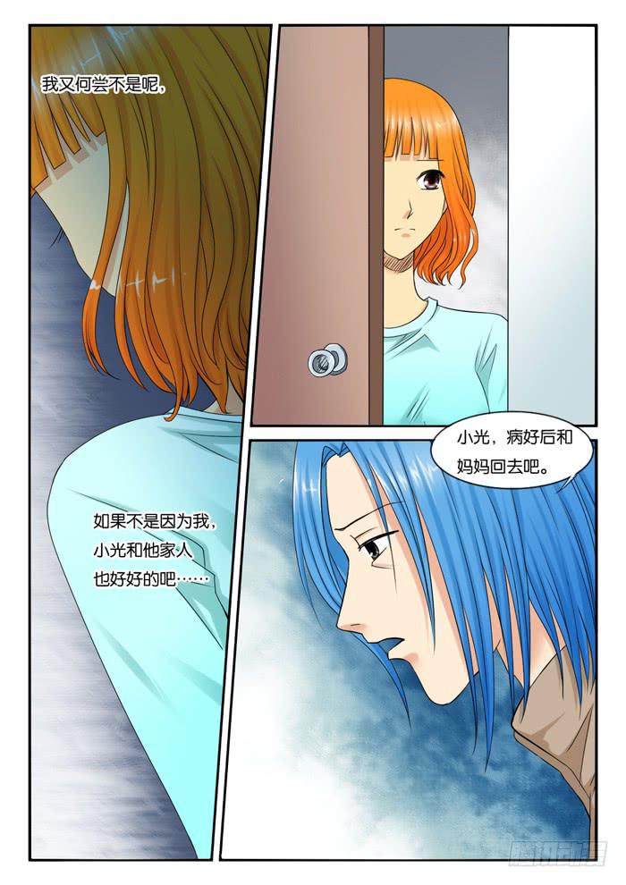 女屌丝的爱情韩漫全集-249酱油被打无删减无遮挡章节图片 