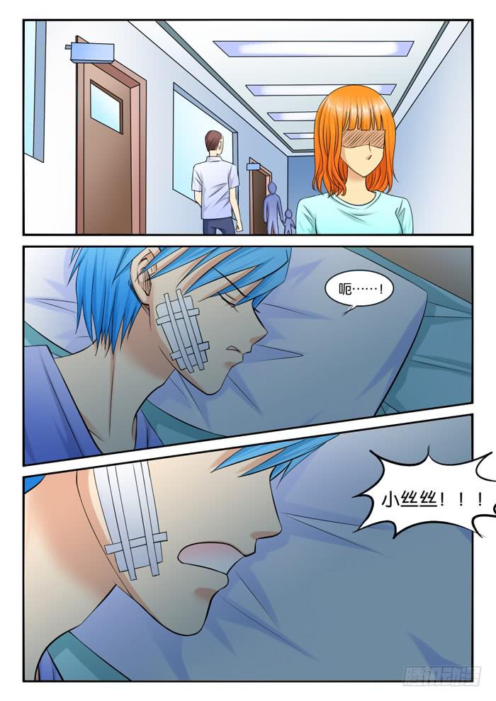 女屌丝的爱情韩漫全集-249酱油被打无删减无遮挡章节图片 