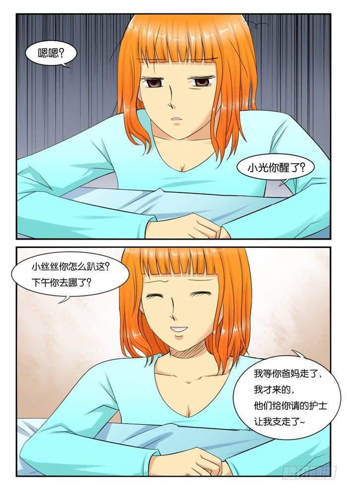 女屌丝的爱情韩漫全集-249酱油被打无删减无遮挡章节图片 