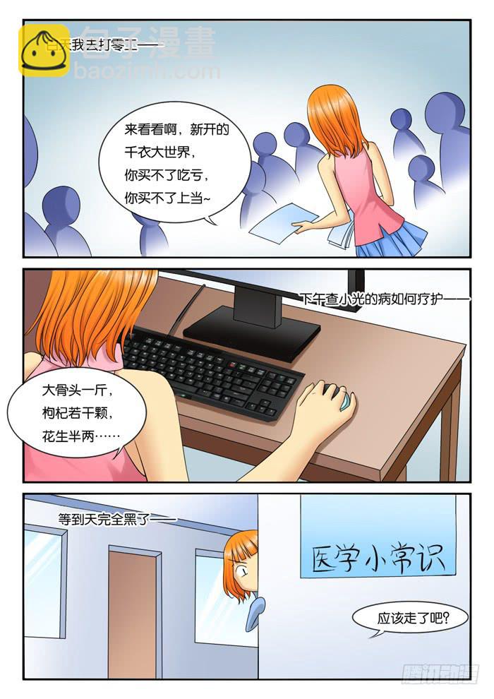 女屌丝的爱情韩漫全集-250无论如何都和你在一起无删减无遮挡章节图片 