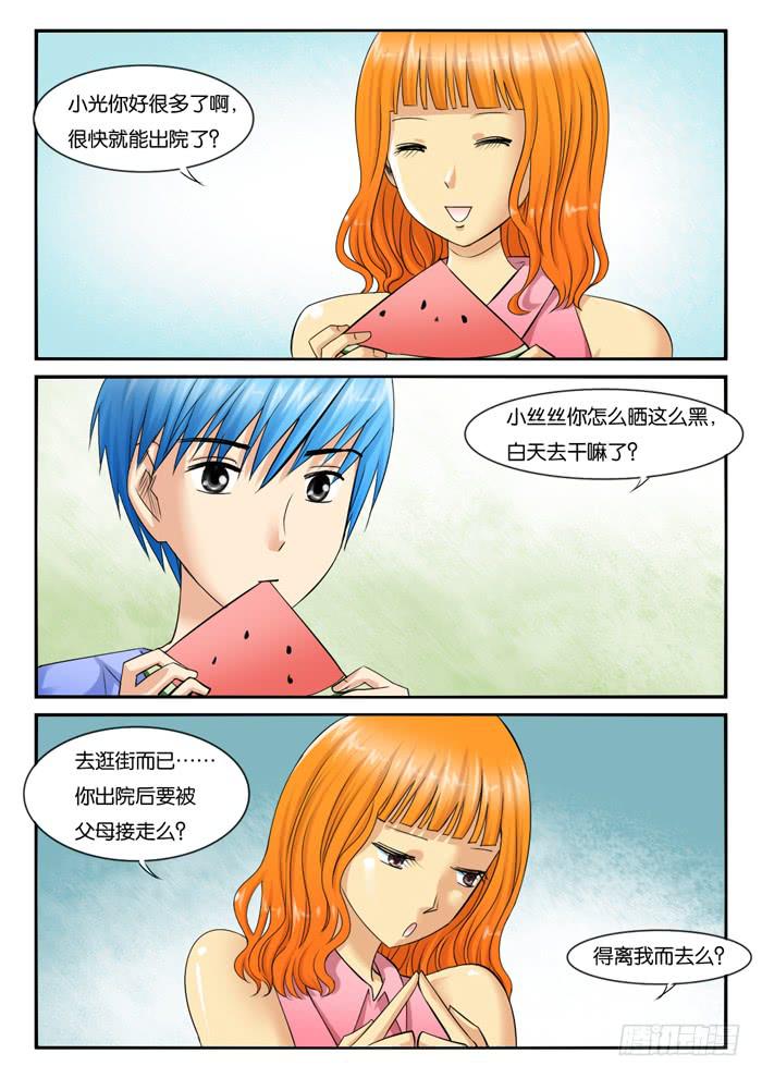 女屌丝的爱情韩漫全集-250无论如何都和你在一起无删减无遮挡章节图片 