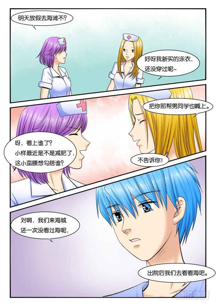 女屌丝的爱情韩漫全集-250无论如何都和你在一起无删减无遮挡章节图片 