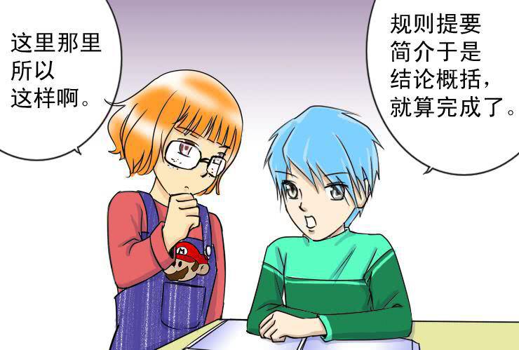 女屌丝的爱情韩漫全集-二十六 女boss无删减无遮挡章节图片 