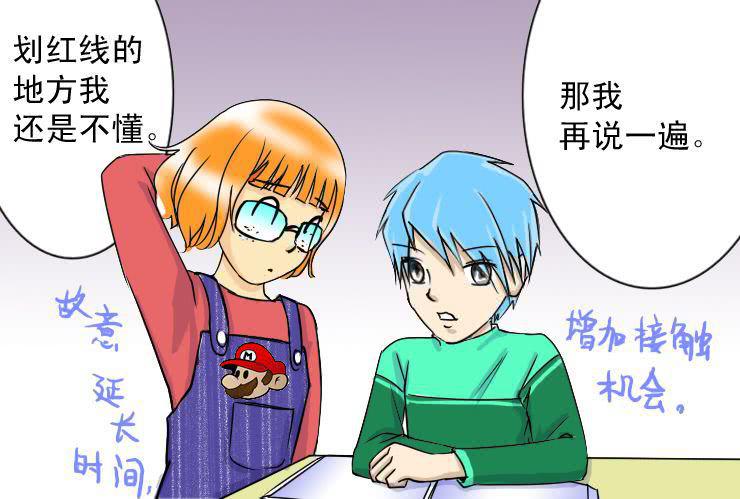 女屌丝的爱情韩漫全集-二十六 女boss无删减无遮挡章节图片 