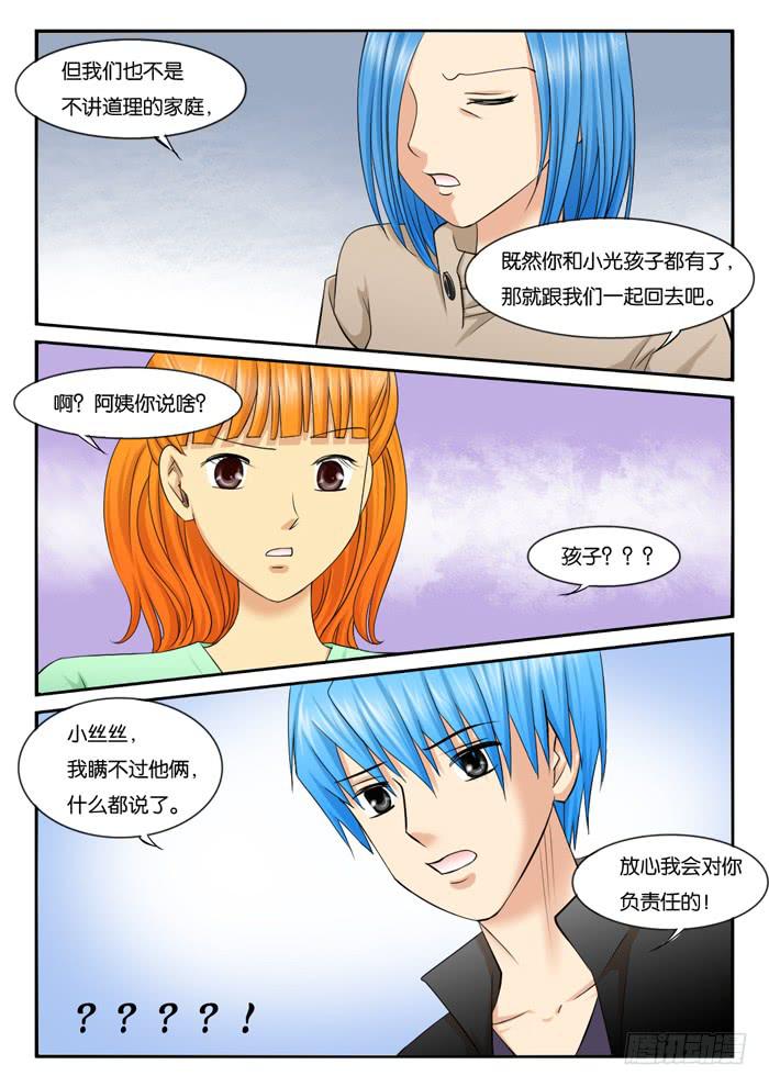 女屌丝的爱情韩漫全集-251小光的决定无删减无遮挡章节图片 