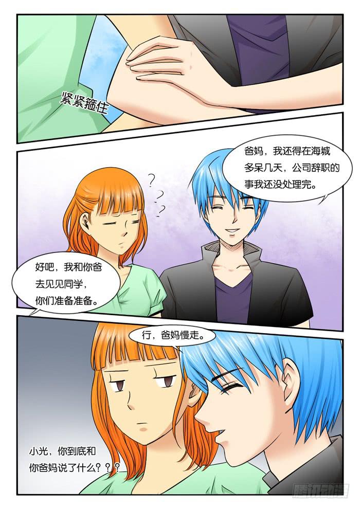 女屌丝的爱情韩漫全集-251小光的决定无删减无遮挡章节图片 