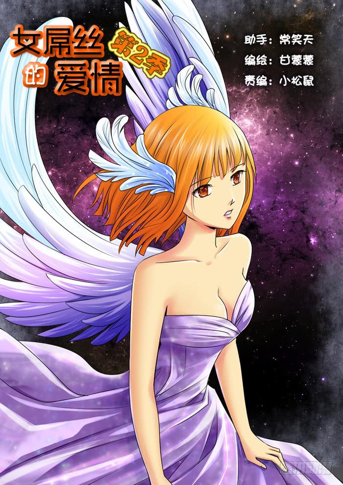 女屌丝的爱情韩漫全集-252去海边无删减无遮挡章节图片 