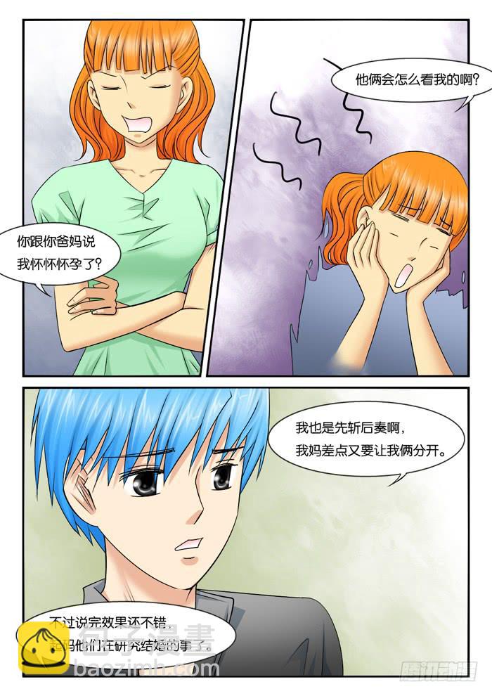 女屌丝的爱情韩漫全集-252去海边无删减无遮挡章节图片 