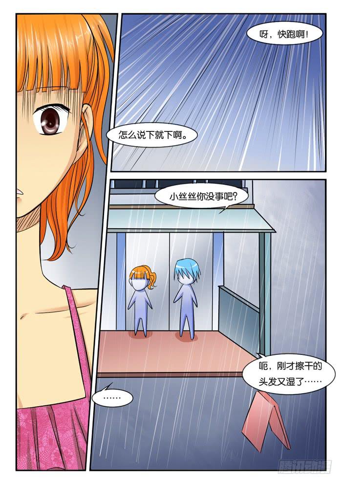女屌丝的爱情韩漫全集-253现实总跟想的不一样无删减无遮挡章节图片 