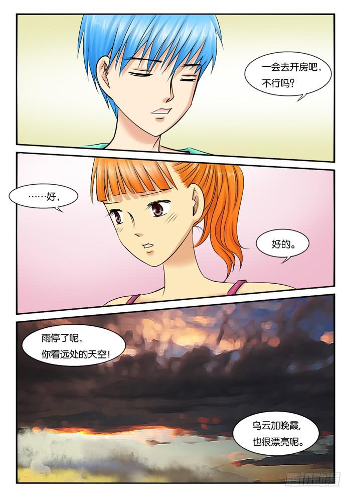 女屌丝的爱情韩漫全集-253现实总跟想的不一样无删减无遮挡章节图片 