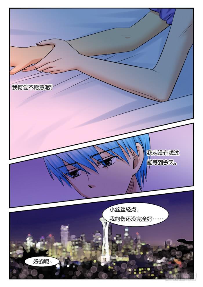 女屌丝的爱情韩漫全集-254还算甜蜜的一天无删减无遮挡章节图片 
