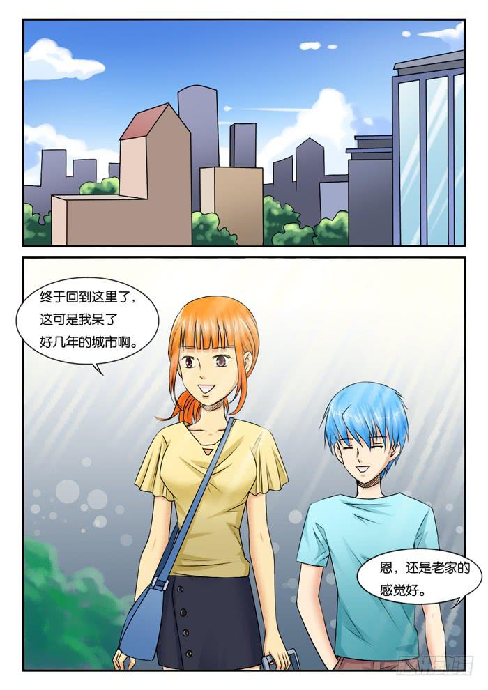 女屌丝的爱情韩漫全集-254还算甜蜜的一天无删减无遮挡章节图片 