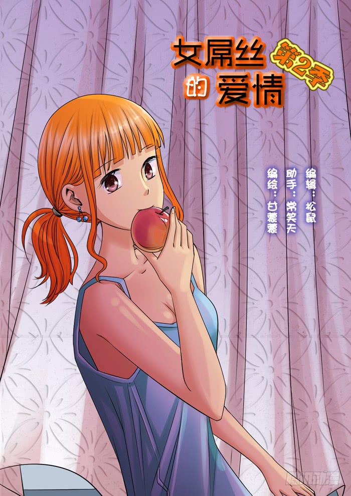 女屌丝的爱情韩漫全集-255小光哥哥姐姐现身无删减无遮挡章节图片 