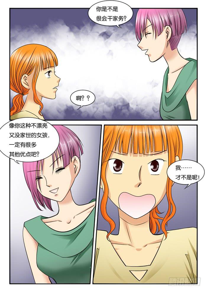 女屌丝的爱情韩漫全集-255小光哥哥姐姐现身无删减无遮挡章节图片 