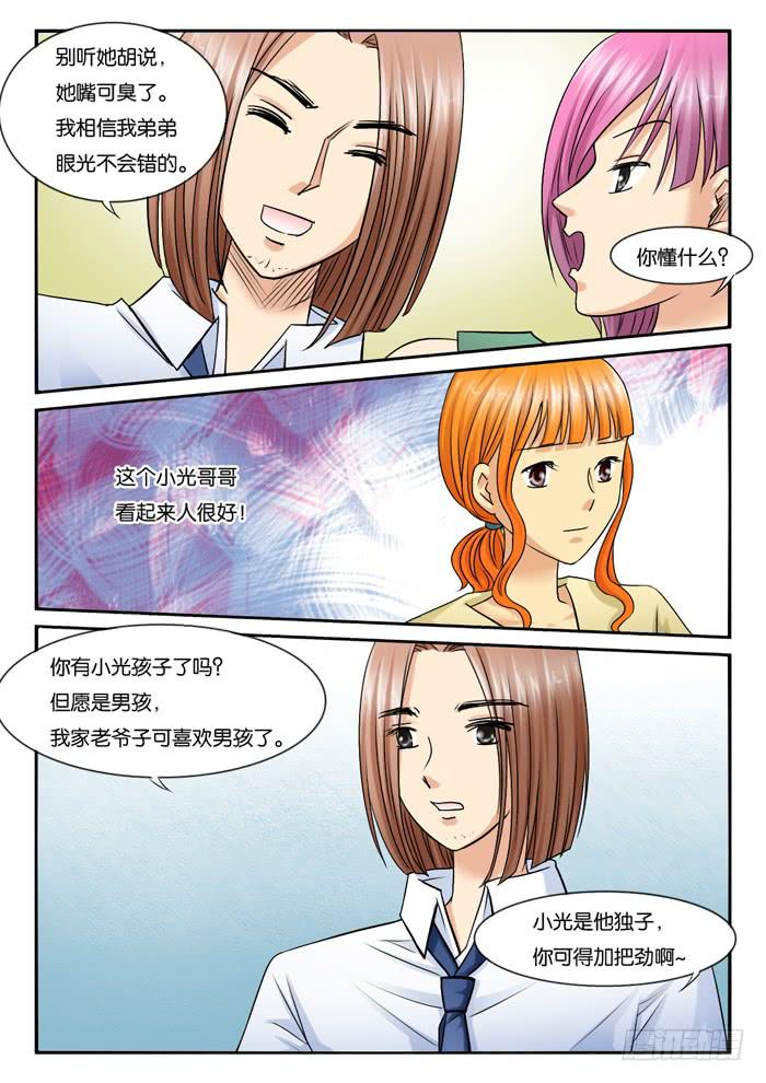 女屌丝的爱情韩漫全集-255小光哥哥姐姐现身无删减无遮挡章节图片 