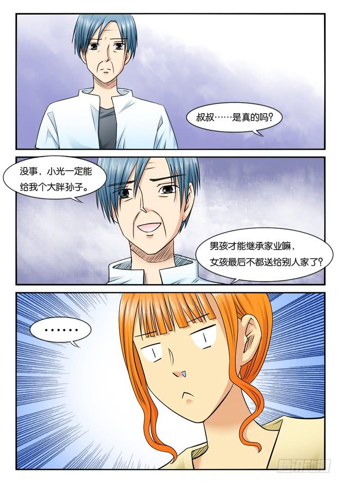 女屌丝的爱情韩漫全集-255小光哥哥姐姐现身无删减无遮挡章节图片 