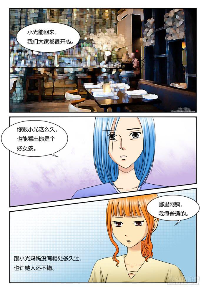 女屌丝的爱情韩漫全集-中招无删减无遮挡章节图片 