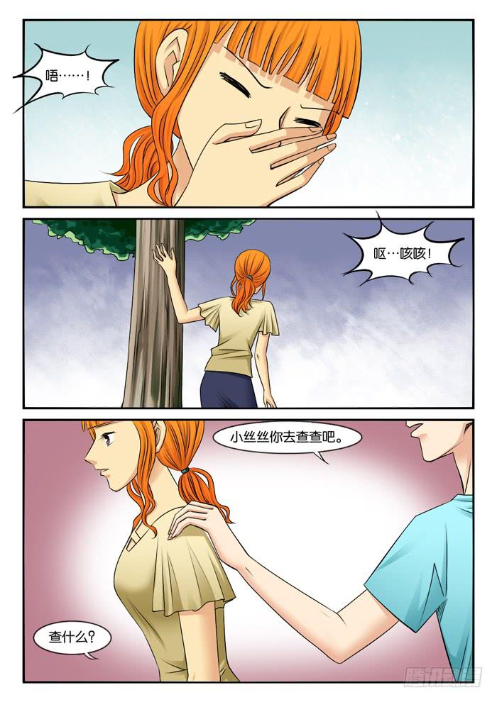 女屌丝的爱情韩漫全集-中招无删减无遮挡章节图片 