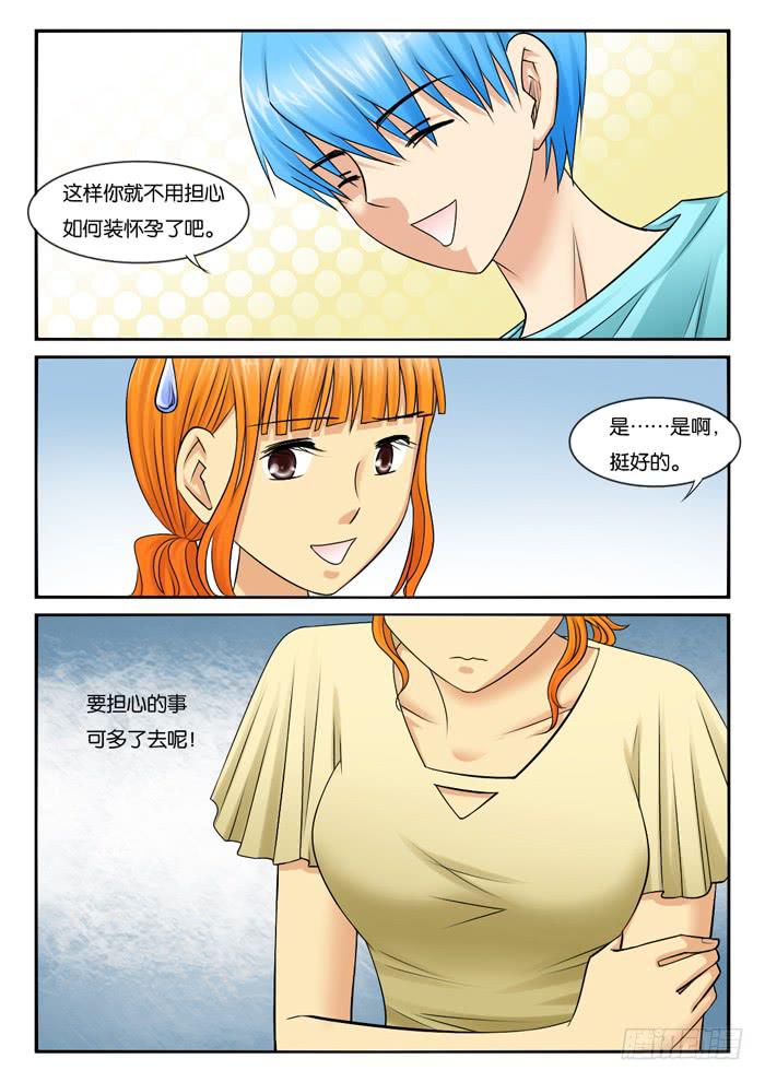 女屌丝的爱情韩漫全集-中招无删减无遮挡章节图片 