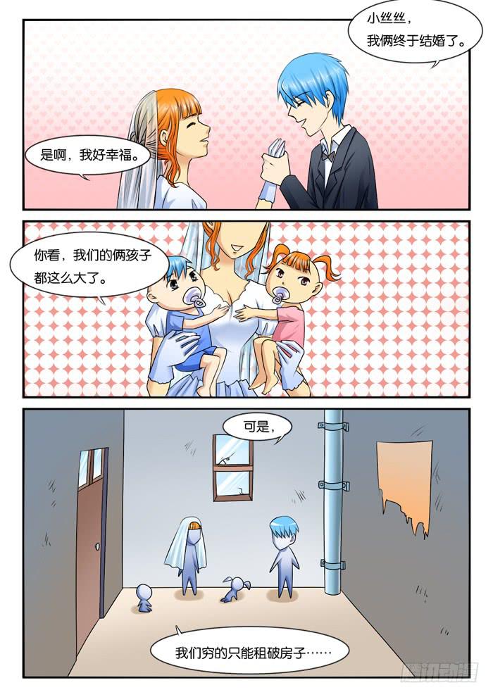 女屌丝的爱情韩漫全集-257跟踪无删减无遮挡章节图片 