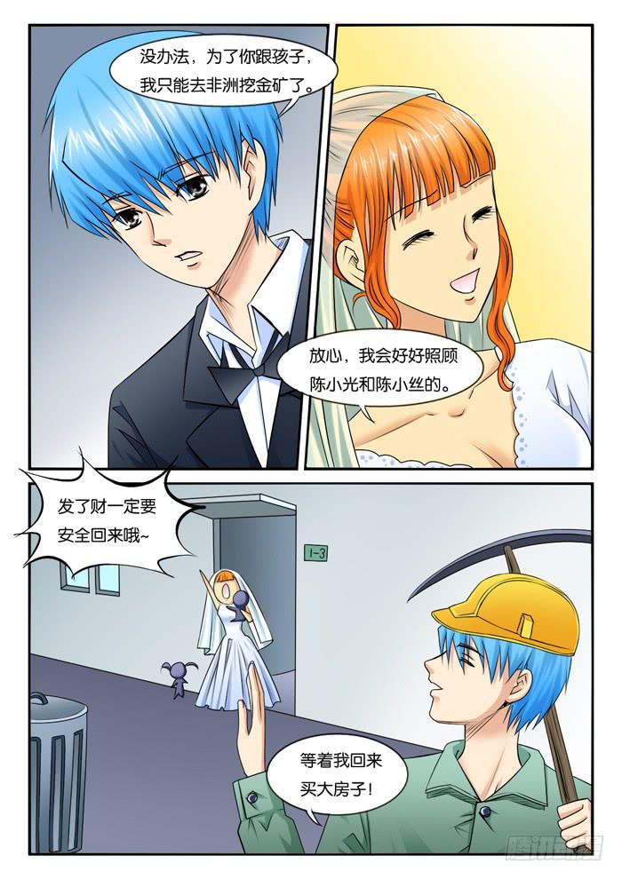 女屌丝的爱情韩漫全集-257跟踪无删减无遮挡章节图片 