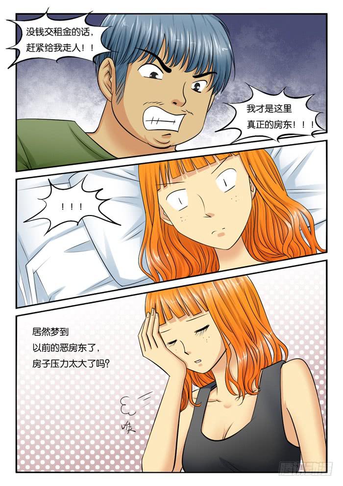 女屌丝的爱情韩漫全集-257跟踪无删减无遮挡章节图片 