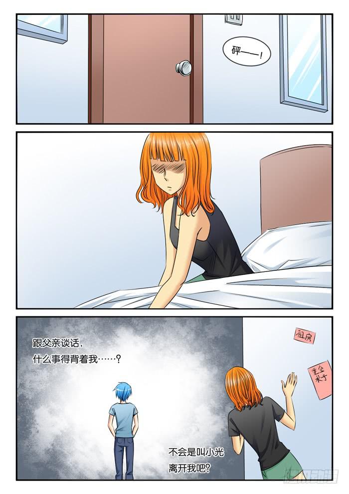 女屌丝的爱情韩漫全集-257跟踪无删减无遮挡章节图片 