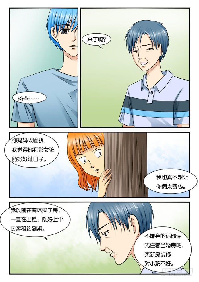 女屌丝的爱情韩漫全集-257跟踪无删减无遮挡章节图片 