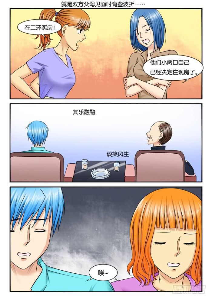 女屌丝的爱情韩漫全集-大结局无删减无遮挡章节图片 