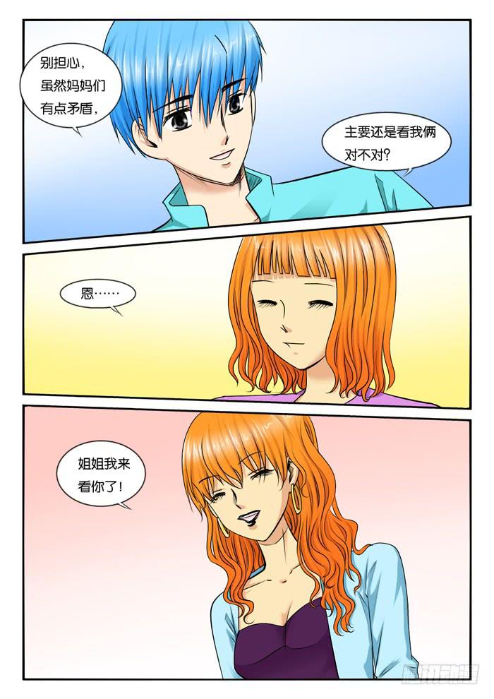 女屌丝的爱情韩漫全集-大结局无删减无遮挡章节图片 