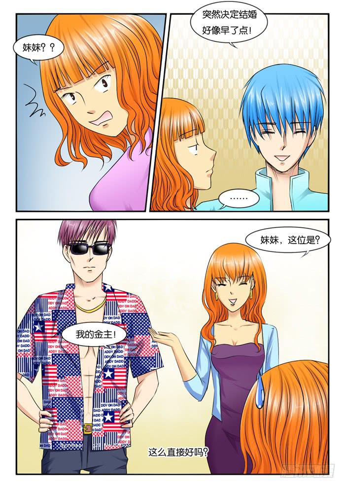 女屌丝的爱情韩漫全集-大结局无删减无遮挡章节图片 