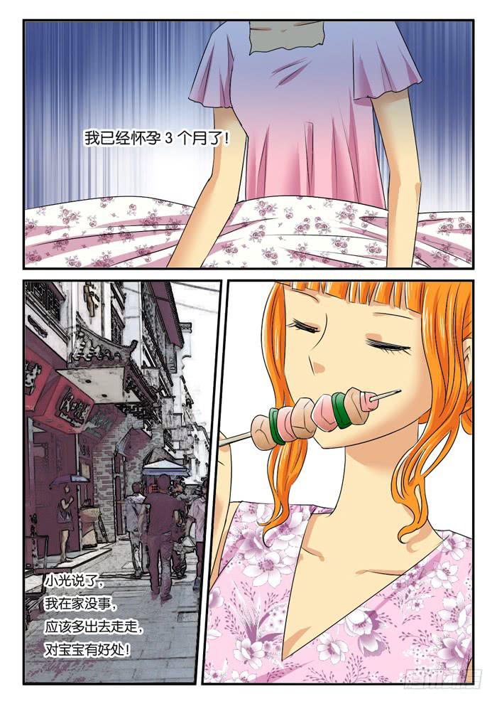 女屌丝的爱情韩漫全集-259孕妇生活1无删减无遮挡章节图片 
