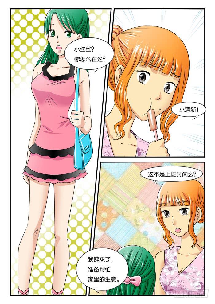 女屌丝的爱情韩漫全集-259孕妇生活1无删减无遮挡章节图片 