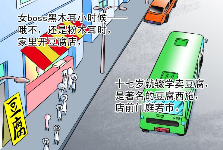 女屌丝的爱情韩漫全集-二十七 木耳是怎么变黑的（上）无删减无遮挡章节图片 