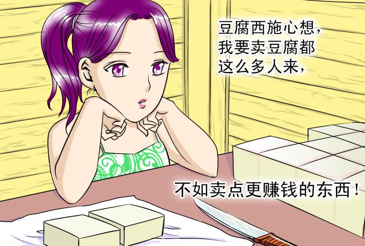 女屌丝的爱情韩漫全集-二十七 木耳是怎么变黑的（上）无删减无遮挡章节图片 
