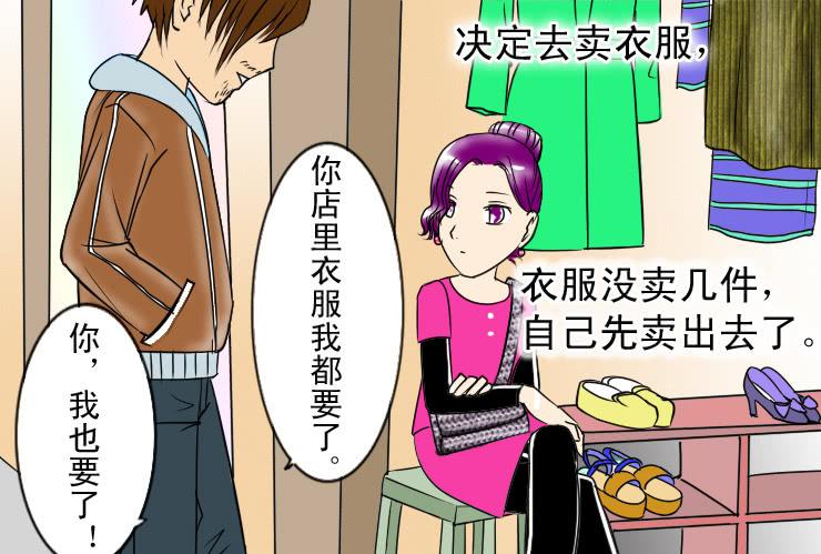 女屌丝的爱情韩漫全集-二十七 木耳是怎么变黑的（上）无删减无遮挡章节图片 