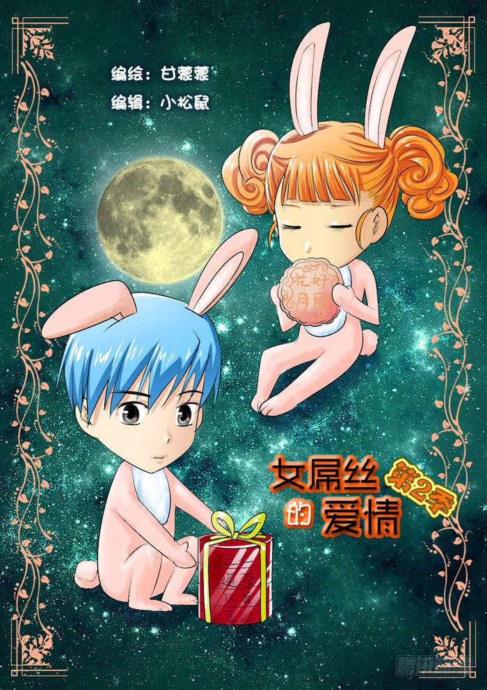 女屌丝的爱情韩漫全集-261孕妇生活3无删减无遮挡章节图片 