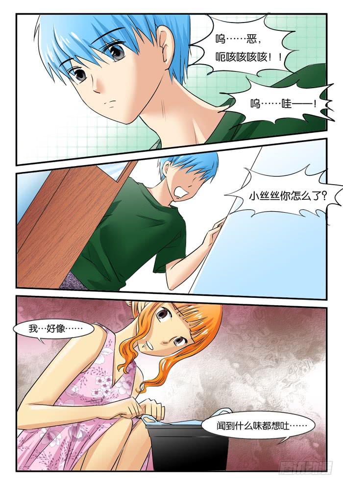 女屌丝的爱情韩漫全集-261孕妇生活3无删减无遮挡章节图片 