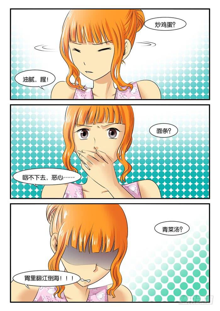 女屌丝的爱情韩漫全集-261孕妇生活3无删减无遮挡章节图片 
