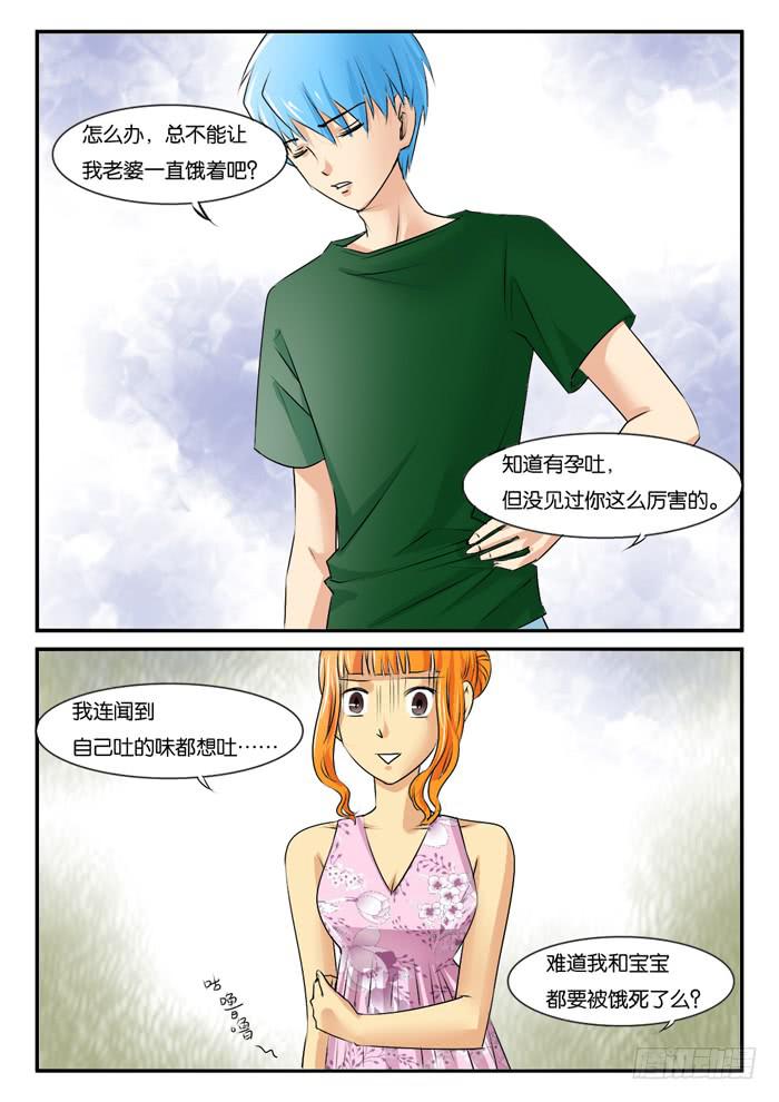 女屌丝的爱情韩漫全集-261孕妇生活3无删减无遮挡章节图片 
