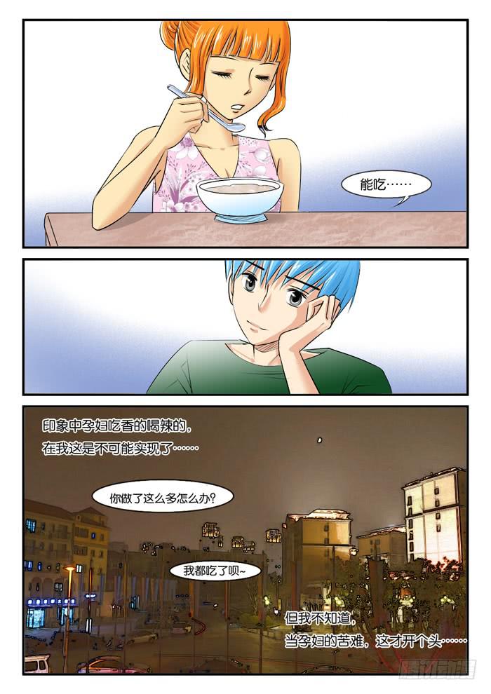 女屌丝的爱情韩漫全集-261孕妇生活3无删减无遮挡章节图片 