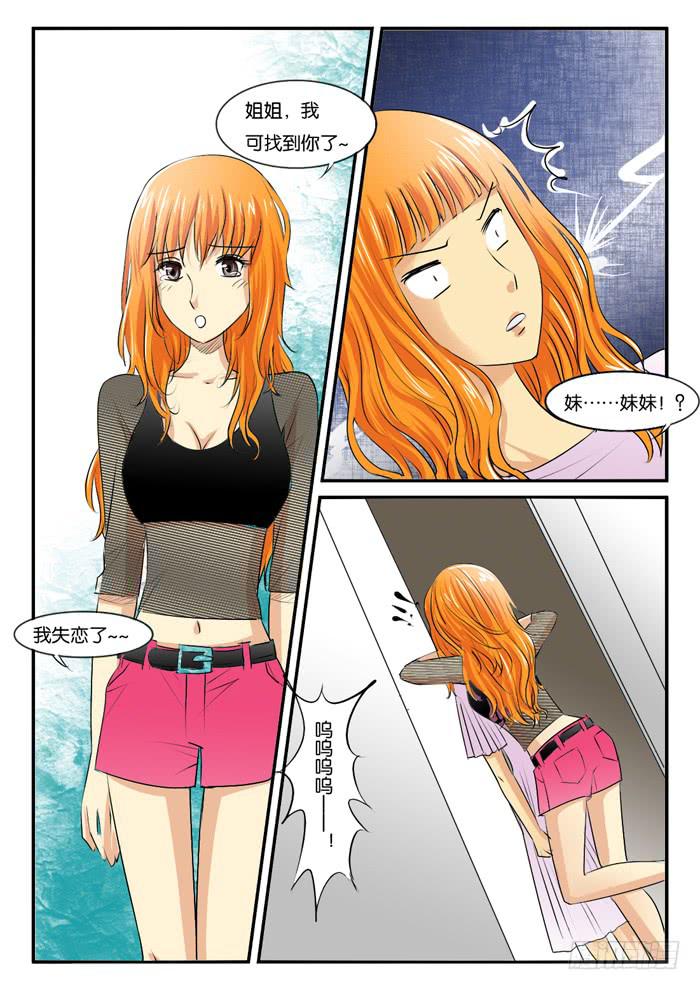女屌丝的爱情韩漫全集-262妹妹来了1无删减无遮挡章节图片 