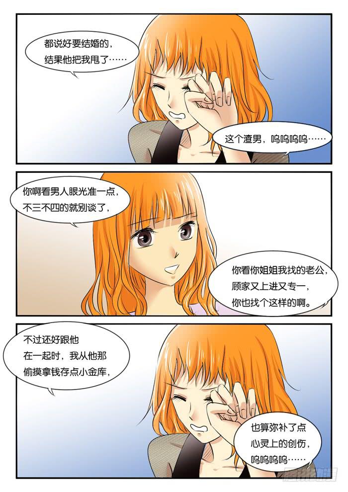 女屌丝的爱情韩漫全集-262妹妹来了1无删减无遮挡章节图片 