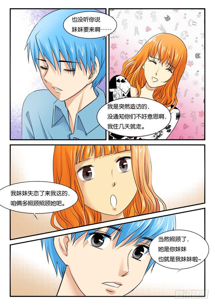 女屌丝的爱情韩漫全集-263妹妹来了2无删减无遮挡章节图片 