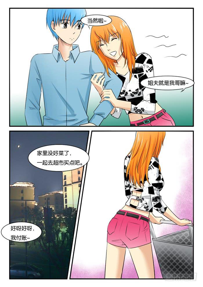 女屌丝的爱情韩漫全集-263妹妹来了2无删减无遮挡章节图片 