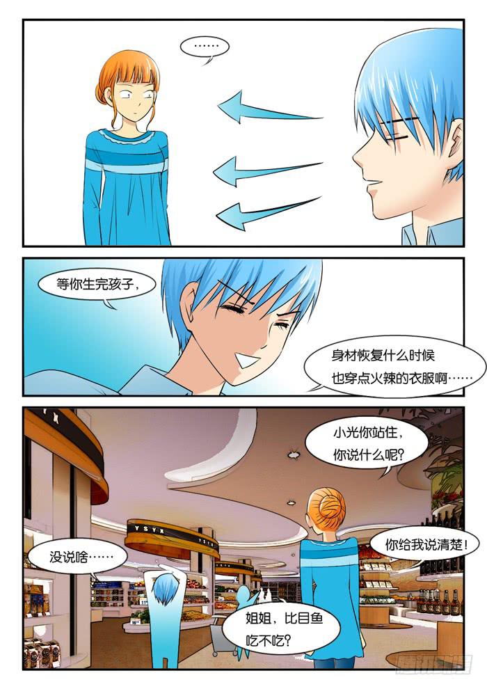 女屌丝的爱情韩漫全集-263妹妹来了2无删减无遮挡章节图片 