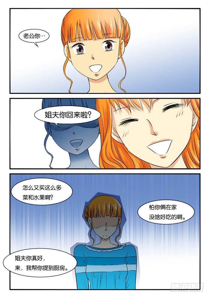 女屌丝的爱情韩漫全集-264妹妹来了3无删减无遮挡章节图片 