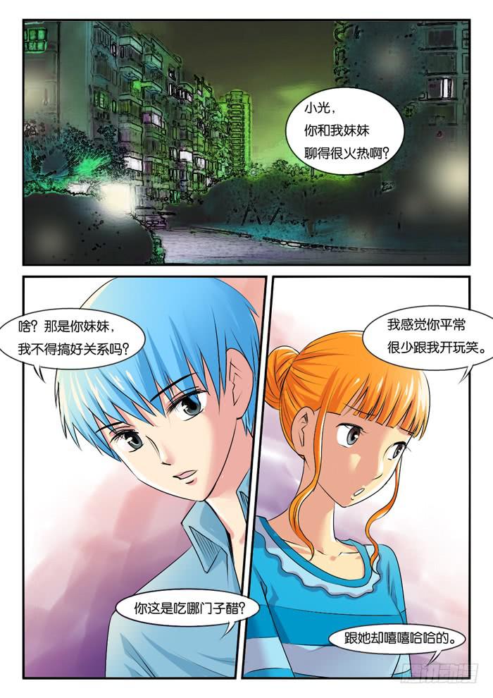 女屌丝的爱情韩漫全集-264妹妹来了3无删减无遮挡章节图片 