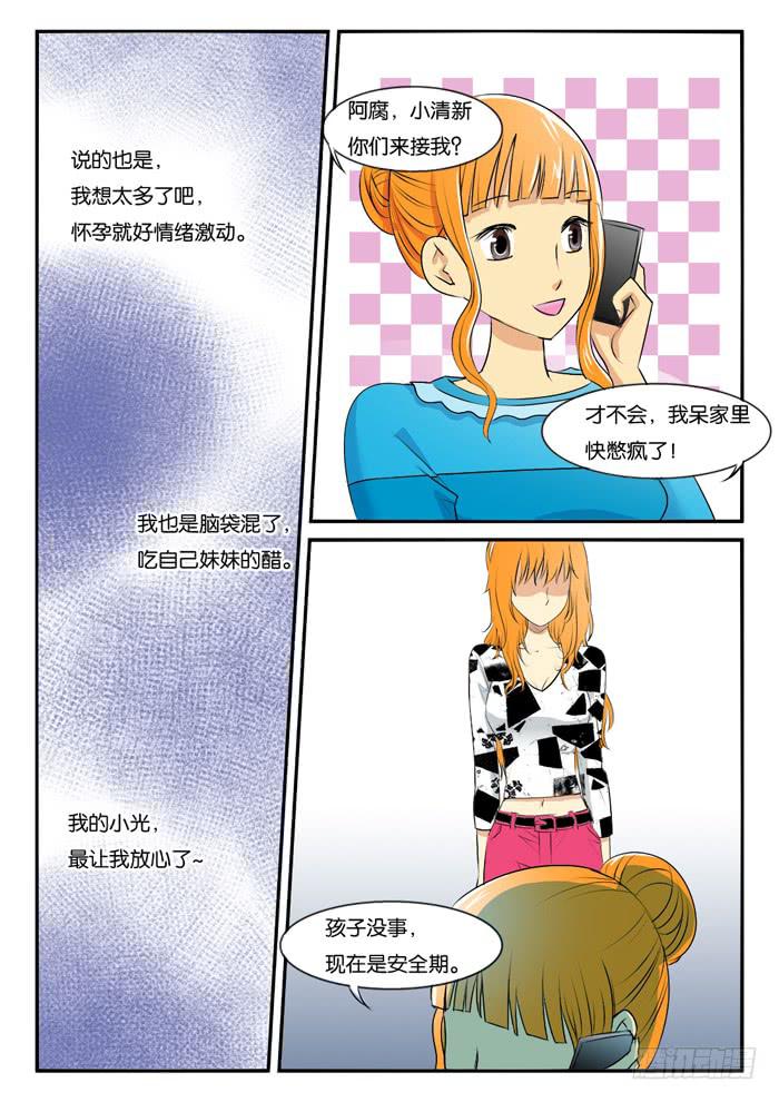 女屌丝的爱情韩漫全集-264妹妹来了3无删减无遮挡章节图片 