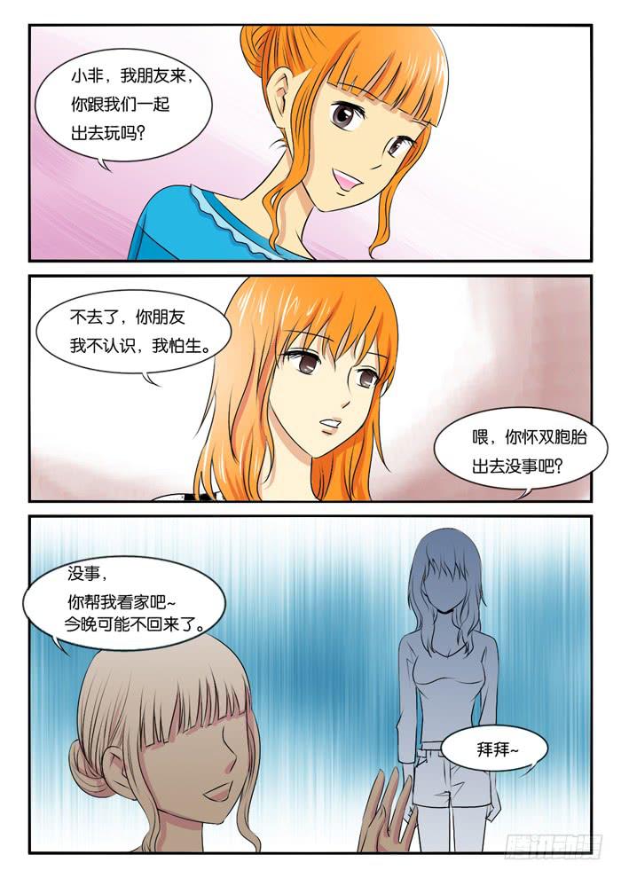 女屌丝的爱情韩漫全集-264妹妹来了3无删减无遮挡章节图片 